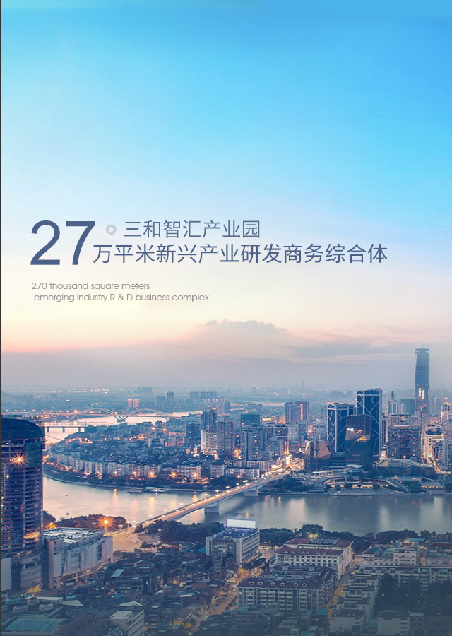 金百博智汇工业园